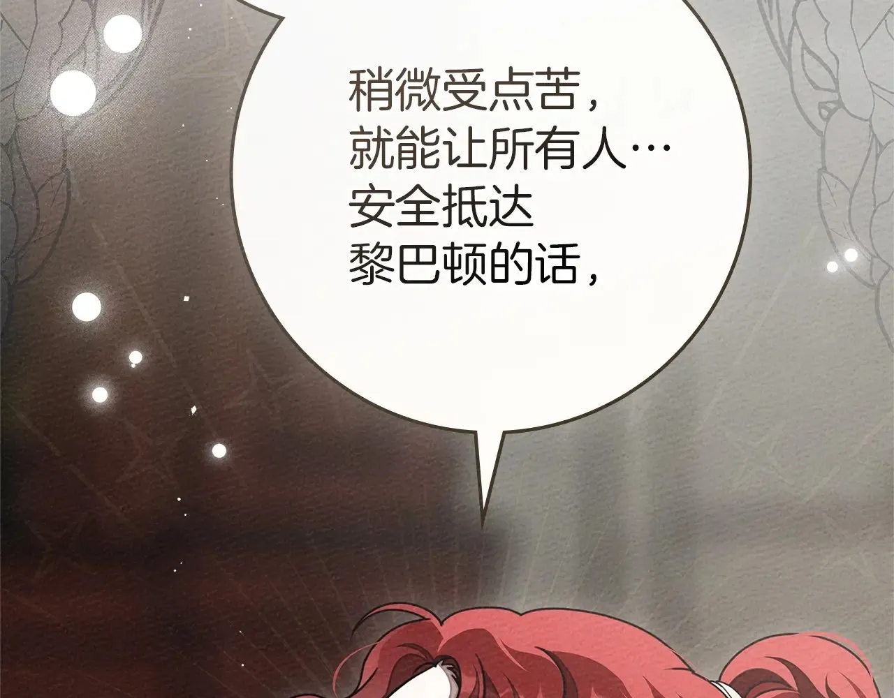 第95话 我的妻子在干什么？34
