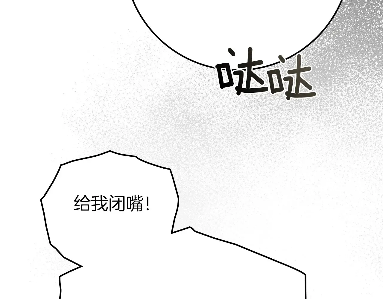 第95话 我的妻子在干什么？13