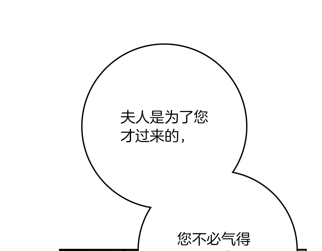 第95话 我的妻子在干什么？6