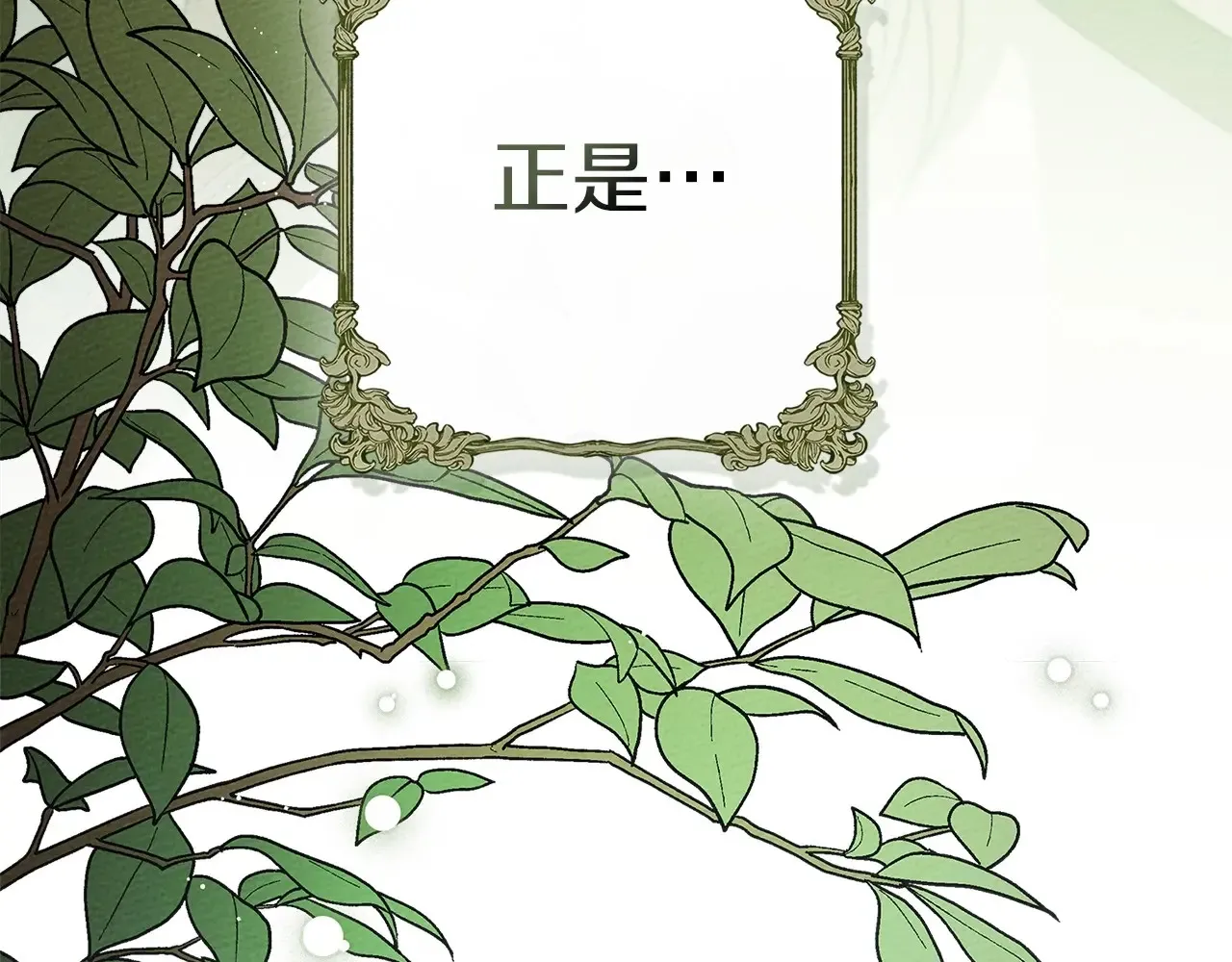 第95话 我的妻子在干什么？231