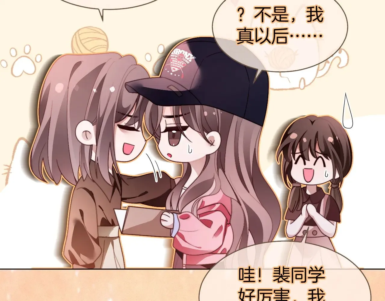 第298话 击碎假面32