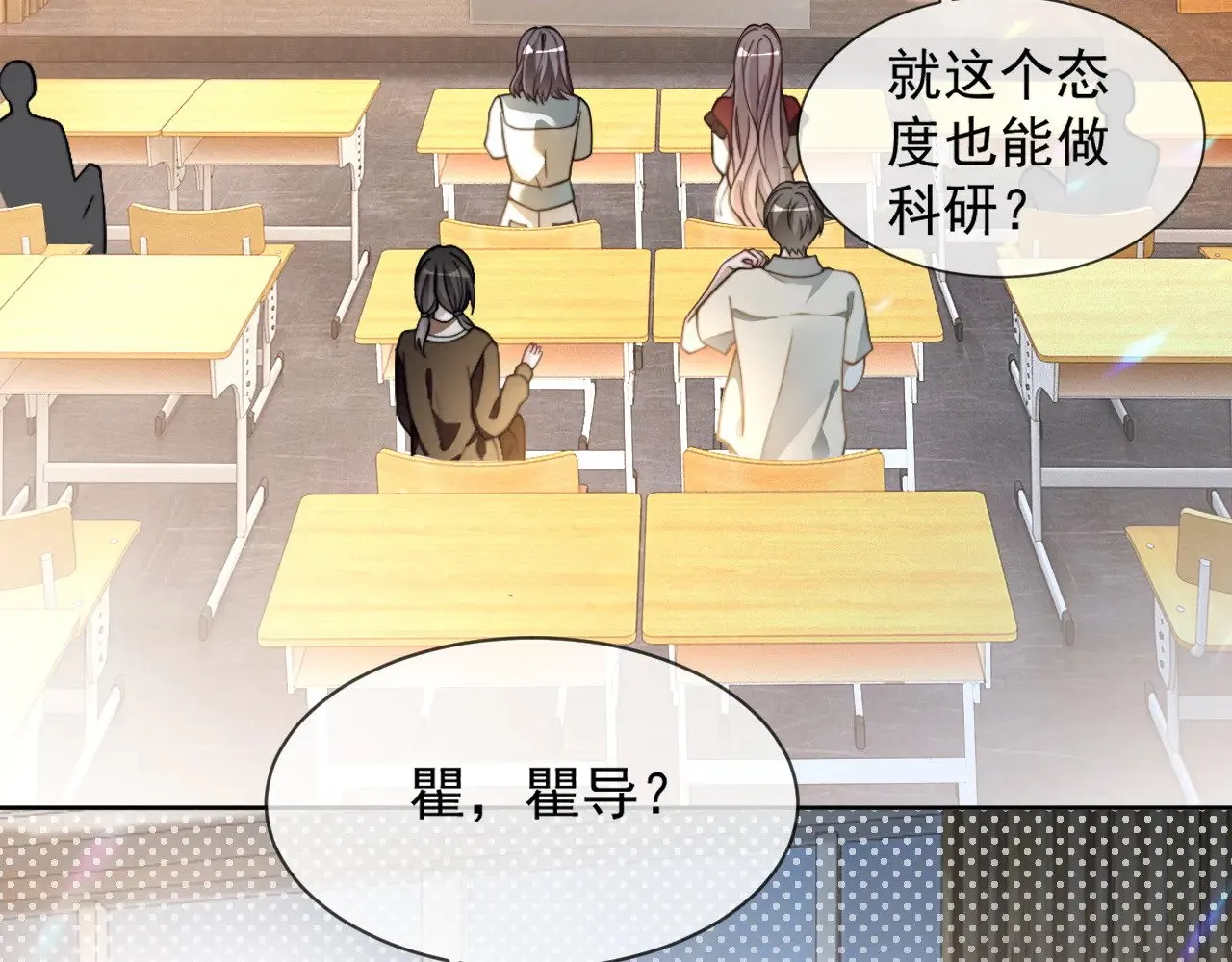 第300话 学神拯救你61