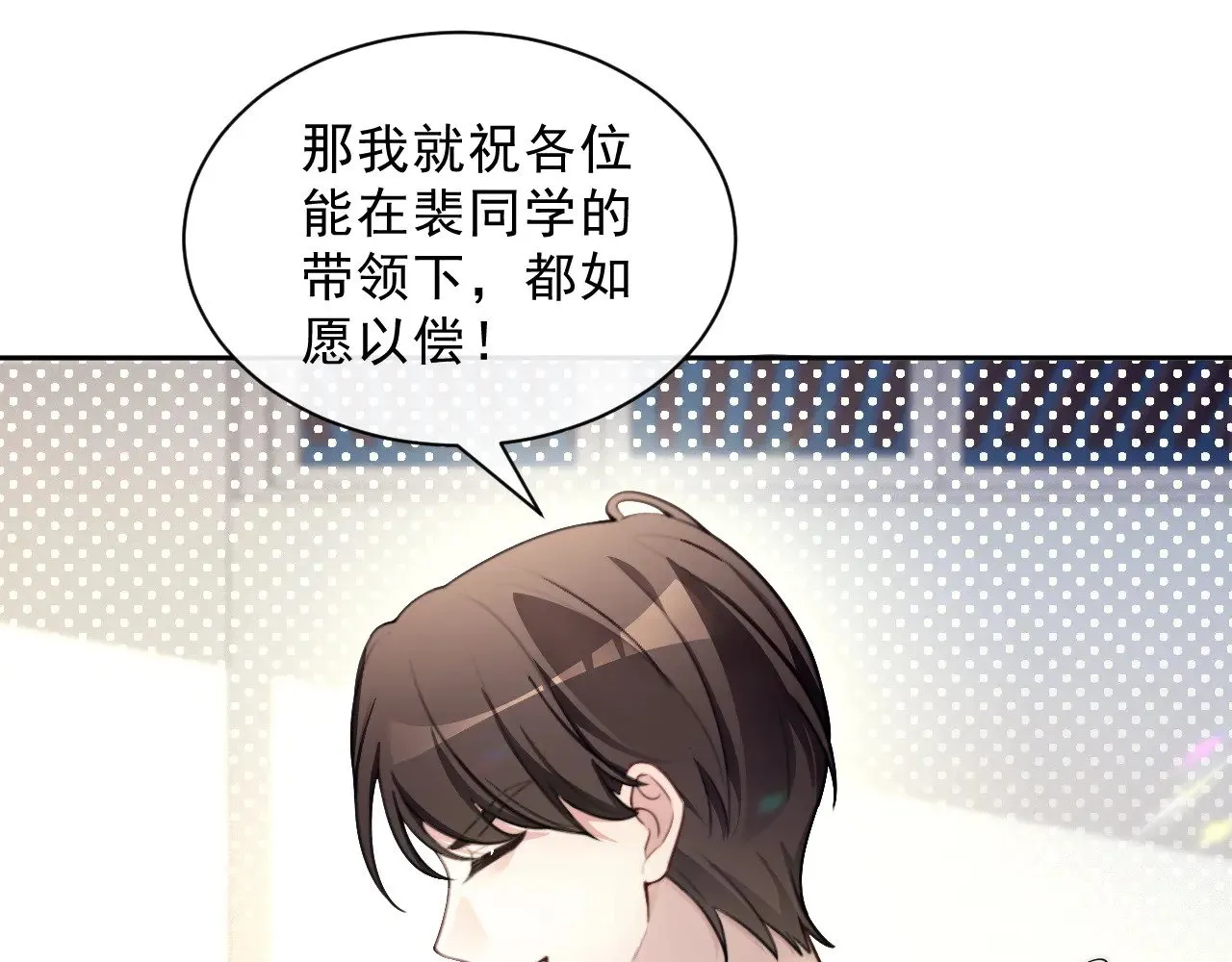 第300话 学神拯救你52