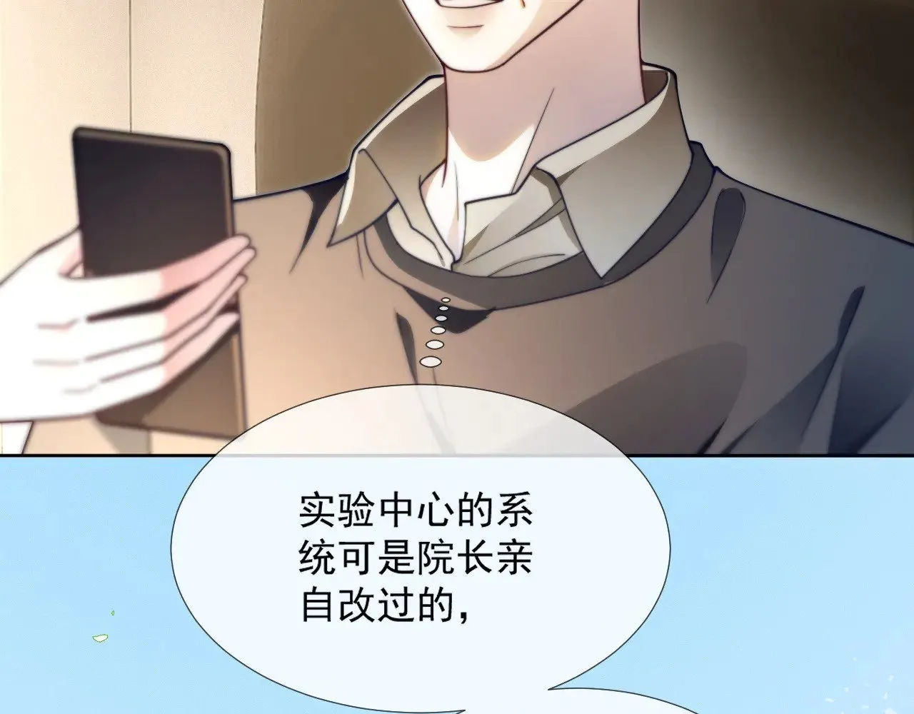 第300话 学神拯救你7