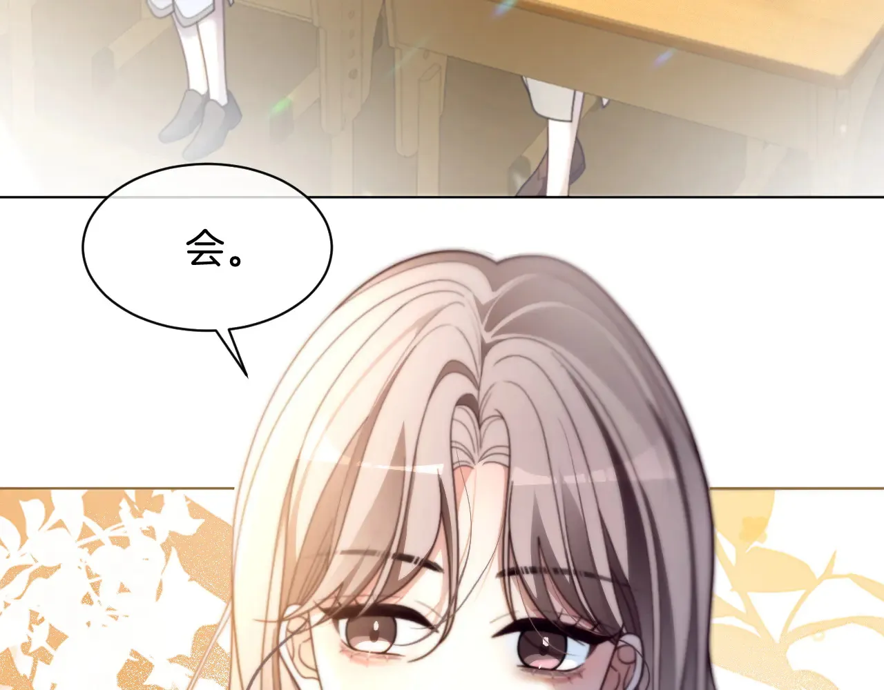 第302话 说不出口的心意6
