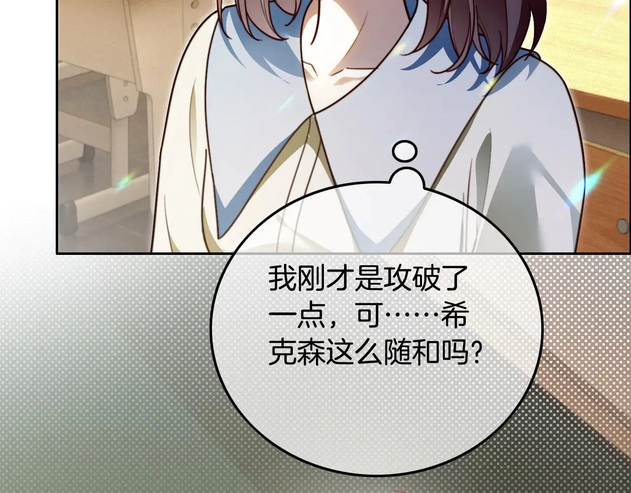 第303话 攻破系统？小case51