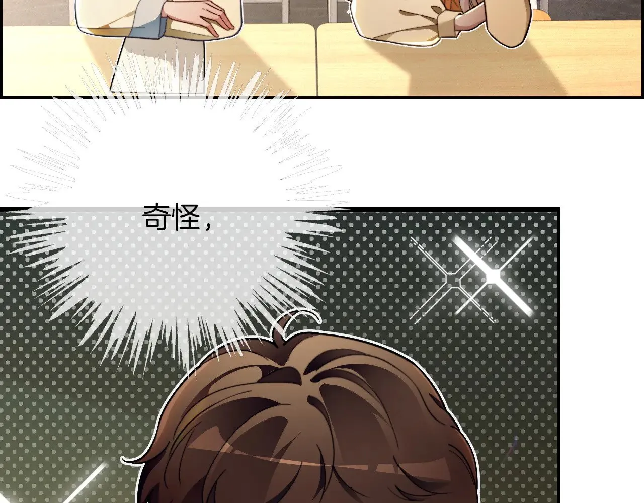 第300话 学神拯救你83