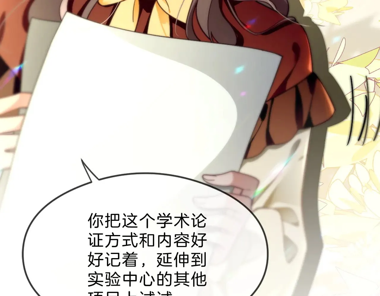 第300话 学神拯救你74
