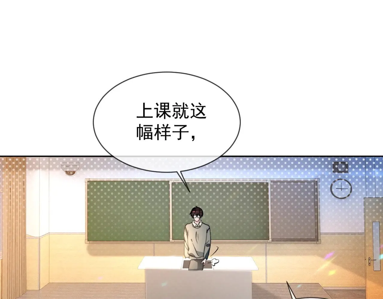 第300话 学神拯救你60