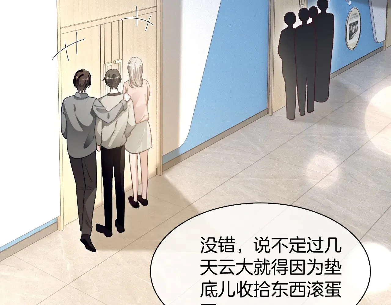 第300话 学神拯救你35