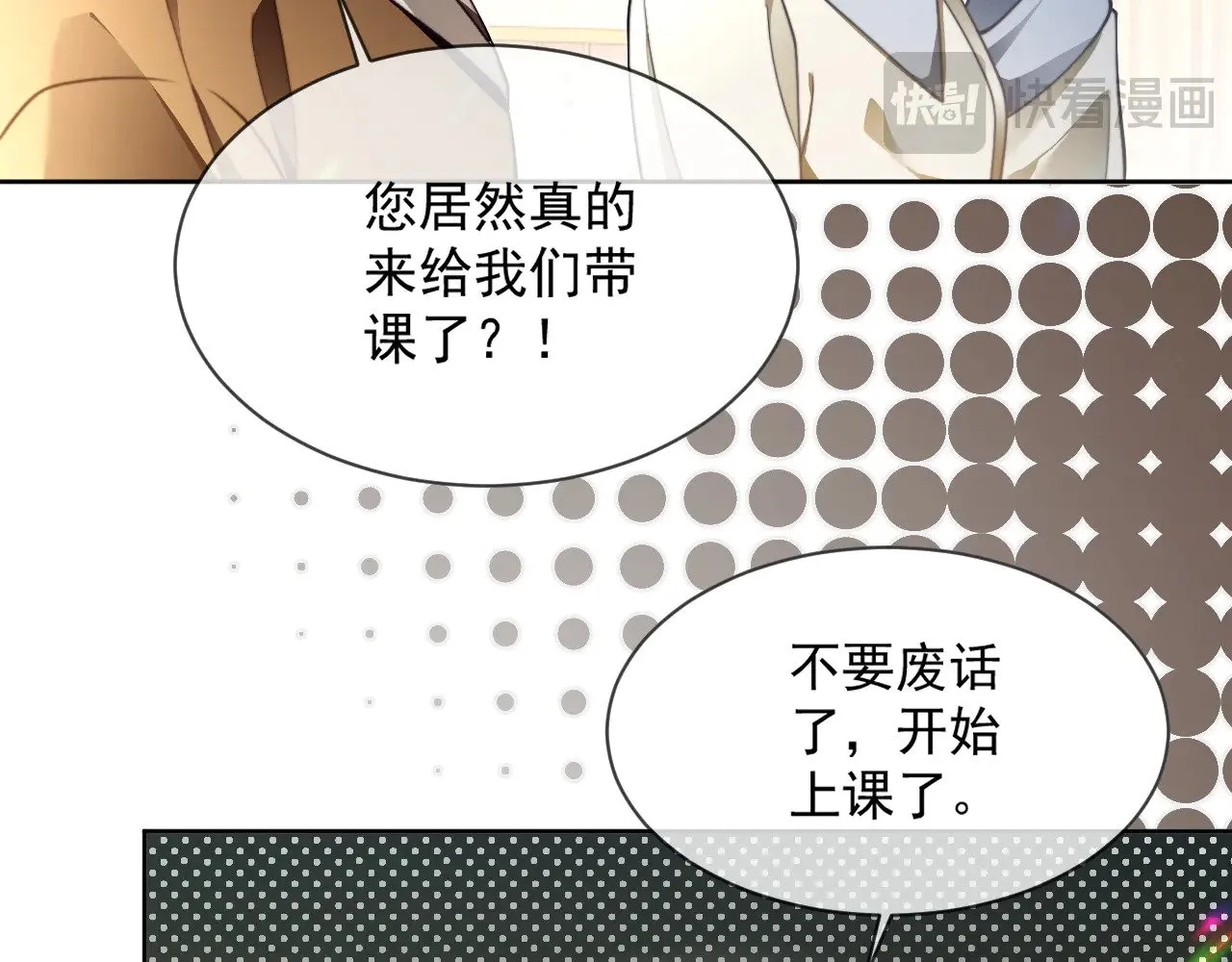 第300话 学神拯救你63