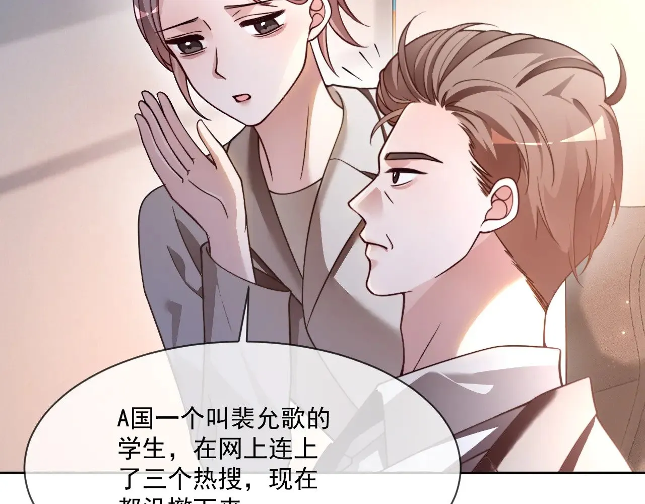第298话 击碎假面75