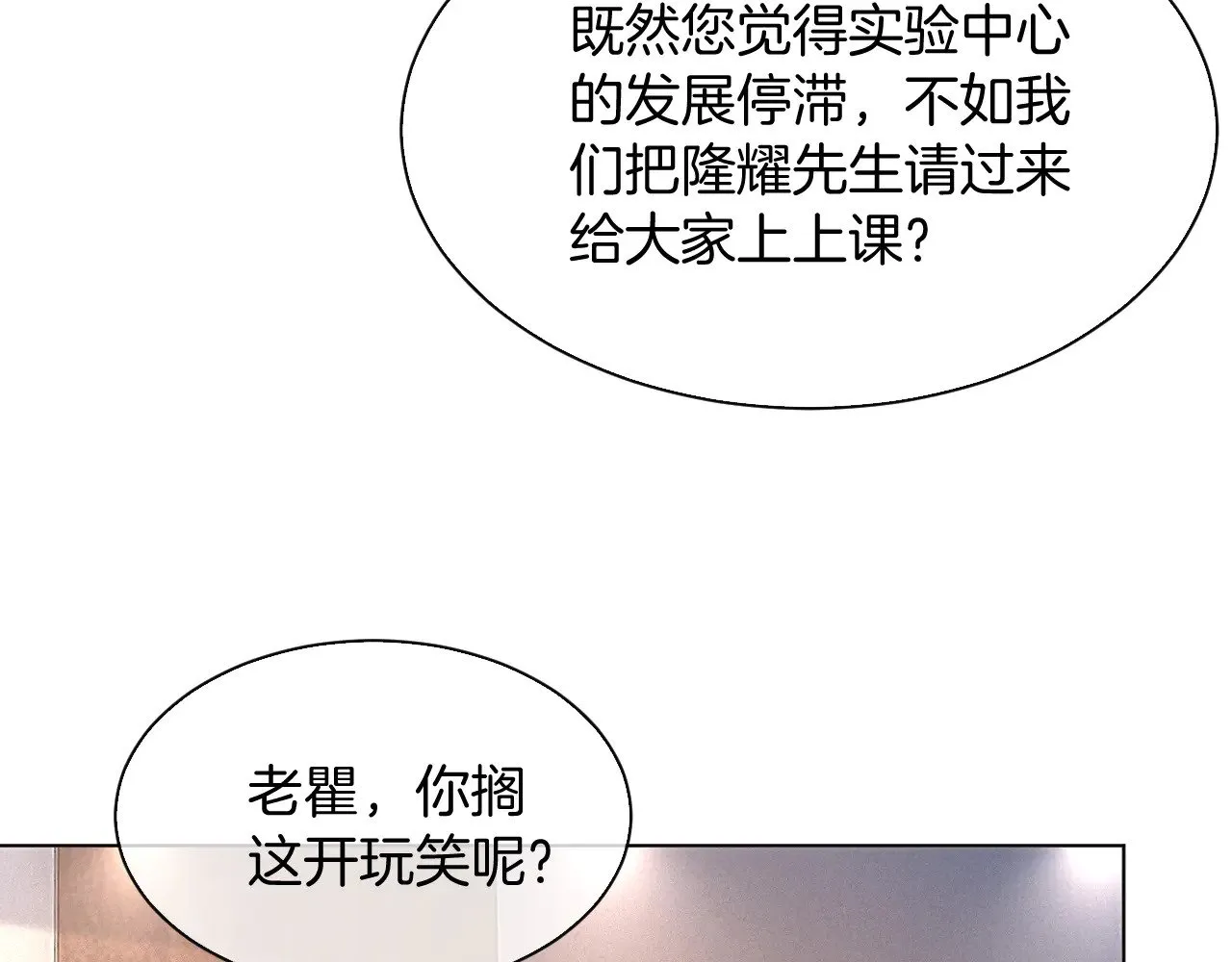 第299话 原地放假10