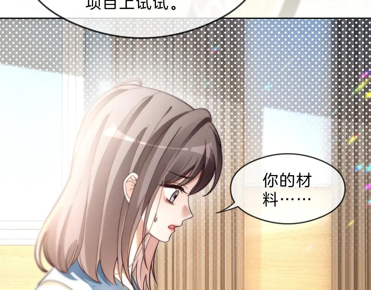 第300话 学神拯救你75