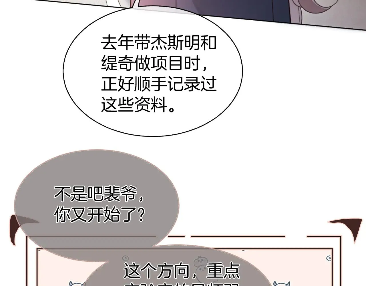 第298话 击碎假面27
