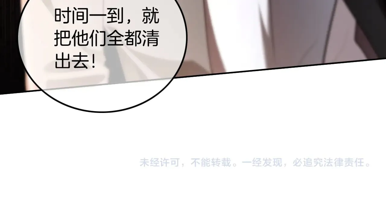 第298话 击碎假面86