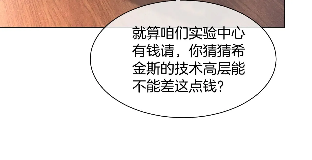 第299话 原地放假12