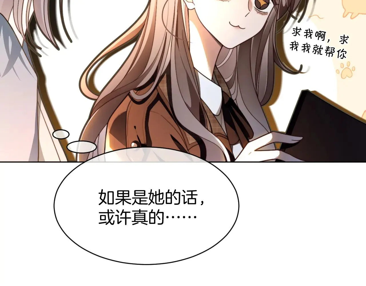 第303话 攻破系统？小case9