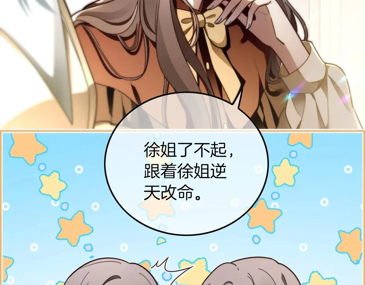 第301话 逆天改命43