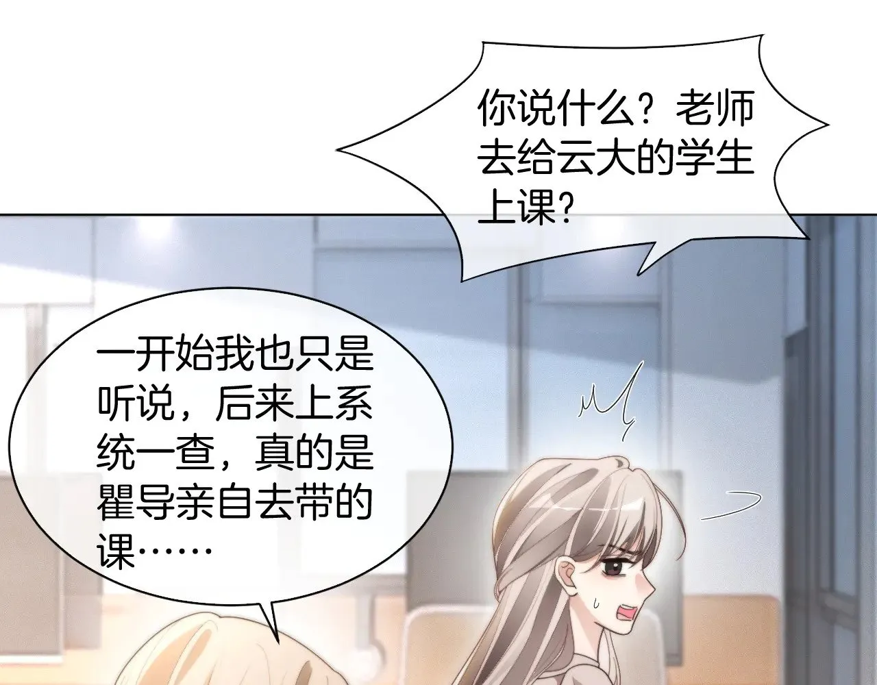 第300话 学神拯救你14