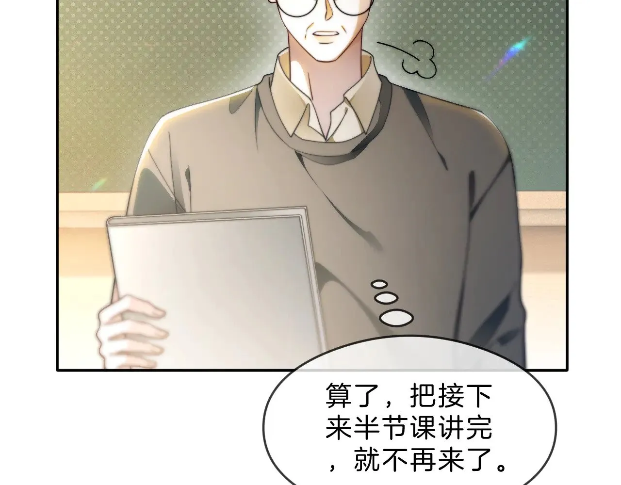 第300话 学神拯救你70