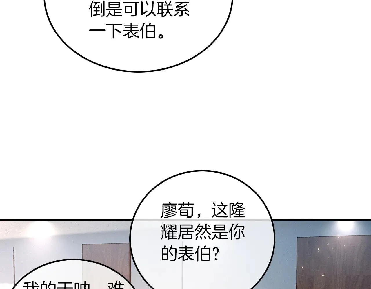 第299话 原地放假15