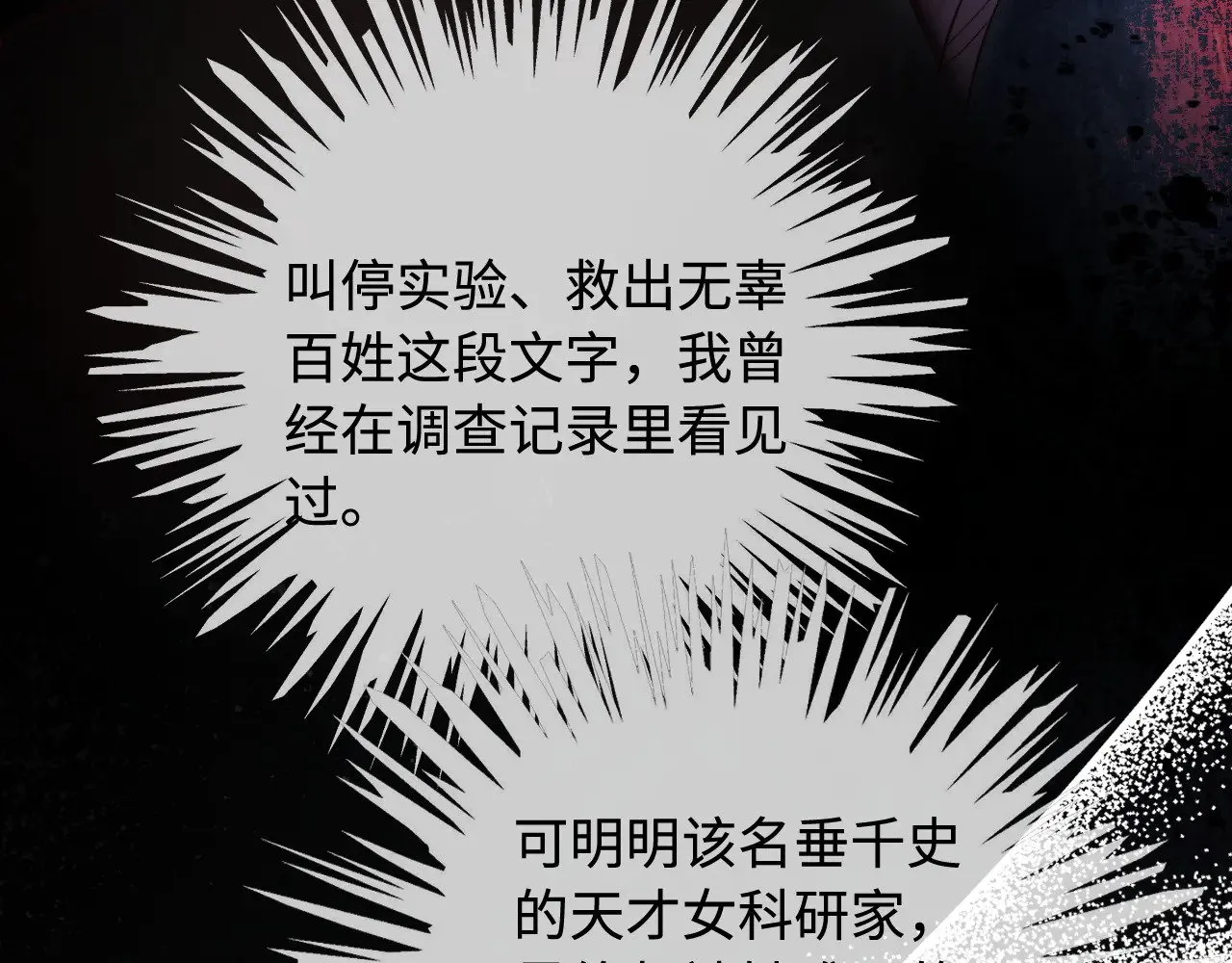 第298话 击碎假面60