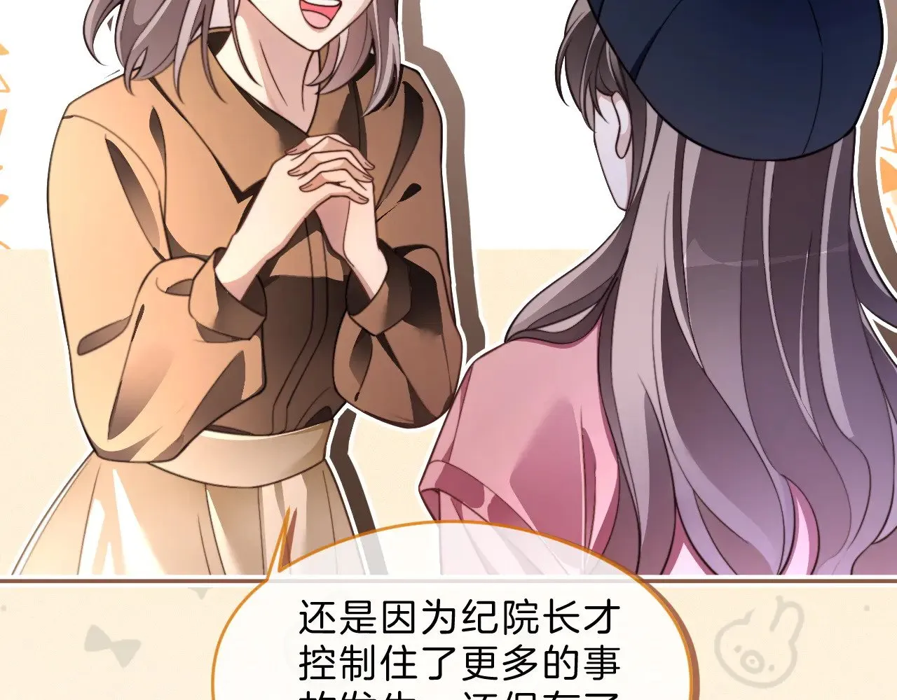 第298话 击碎假面44