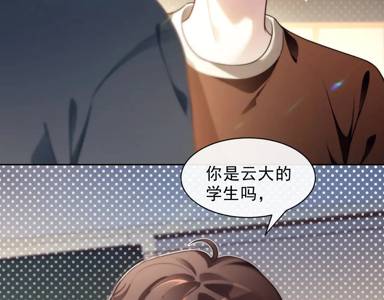 第300话 学神拯救你55