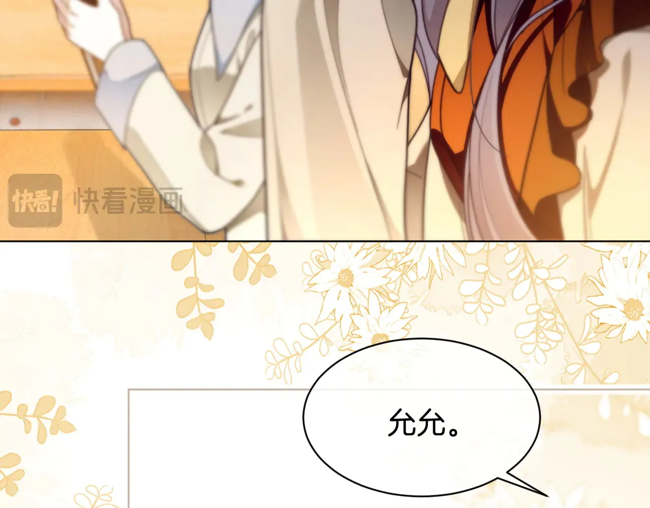 第302话 说不出口的心意11