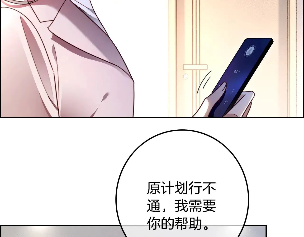 第300话 学神拯救你25