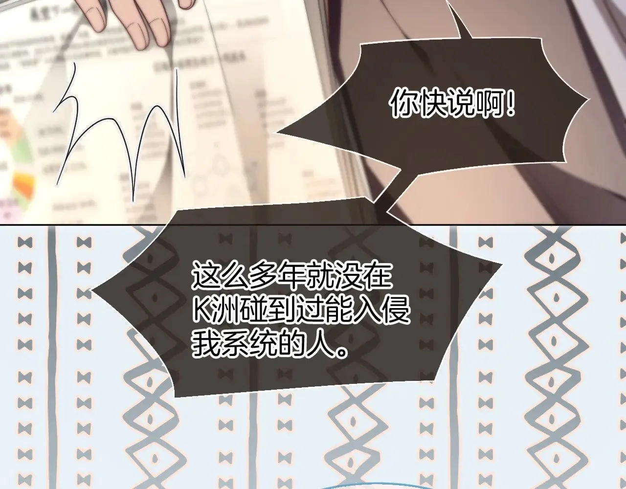 第301话 逆天改命53
