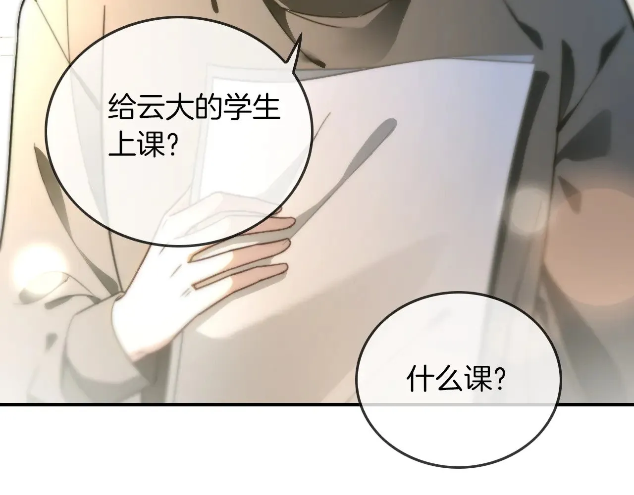 第299话 原地放假74