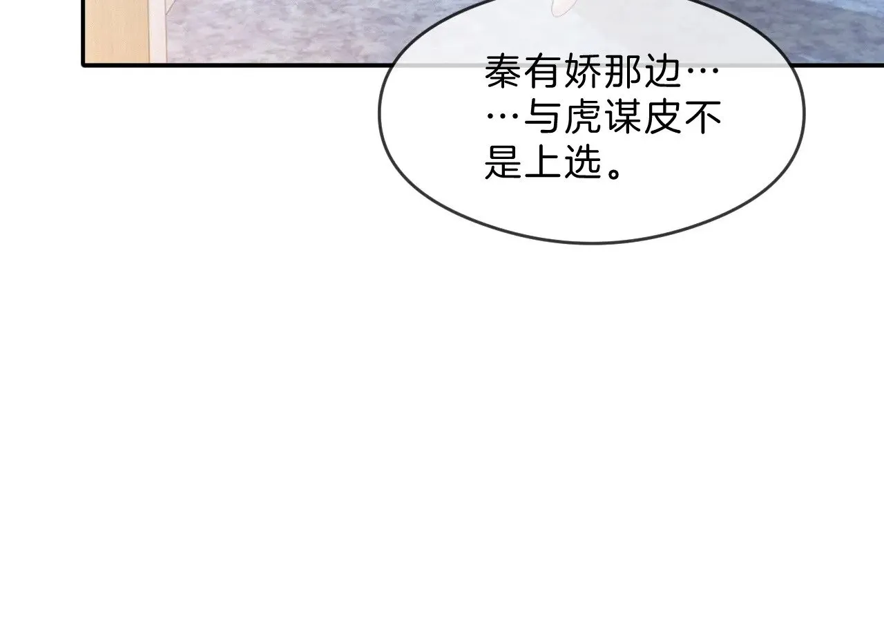 第301话 逆天改命66