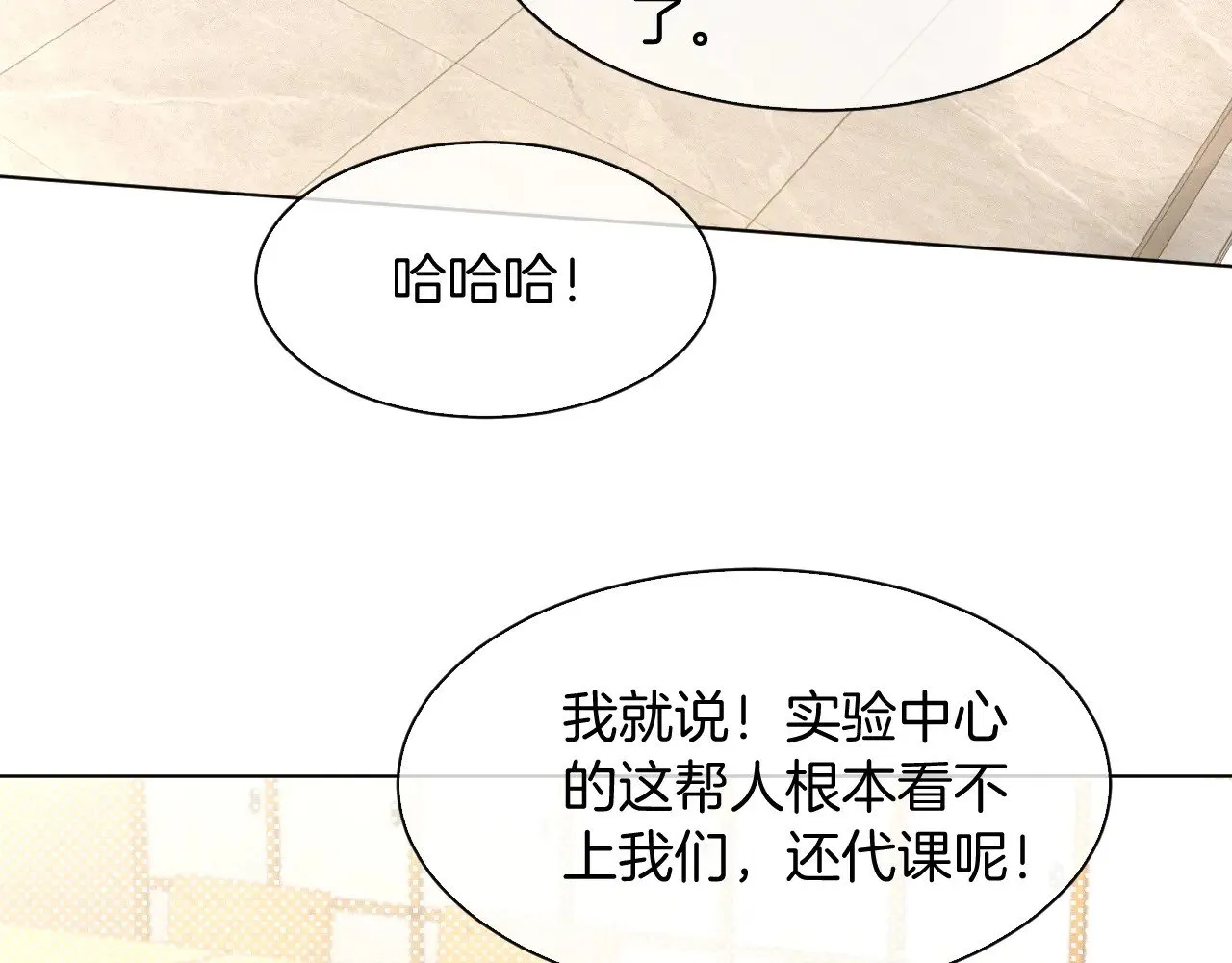 第300话 学神拯救你36
