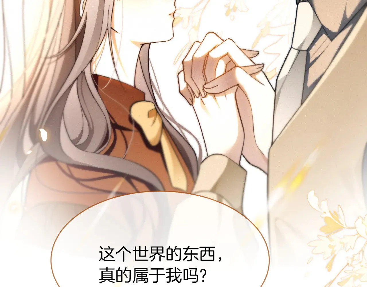第302话 说不出口的心意46