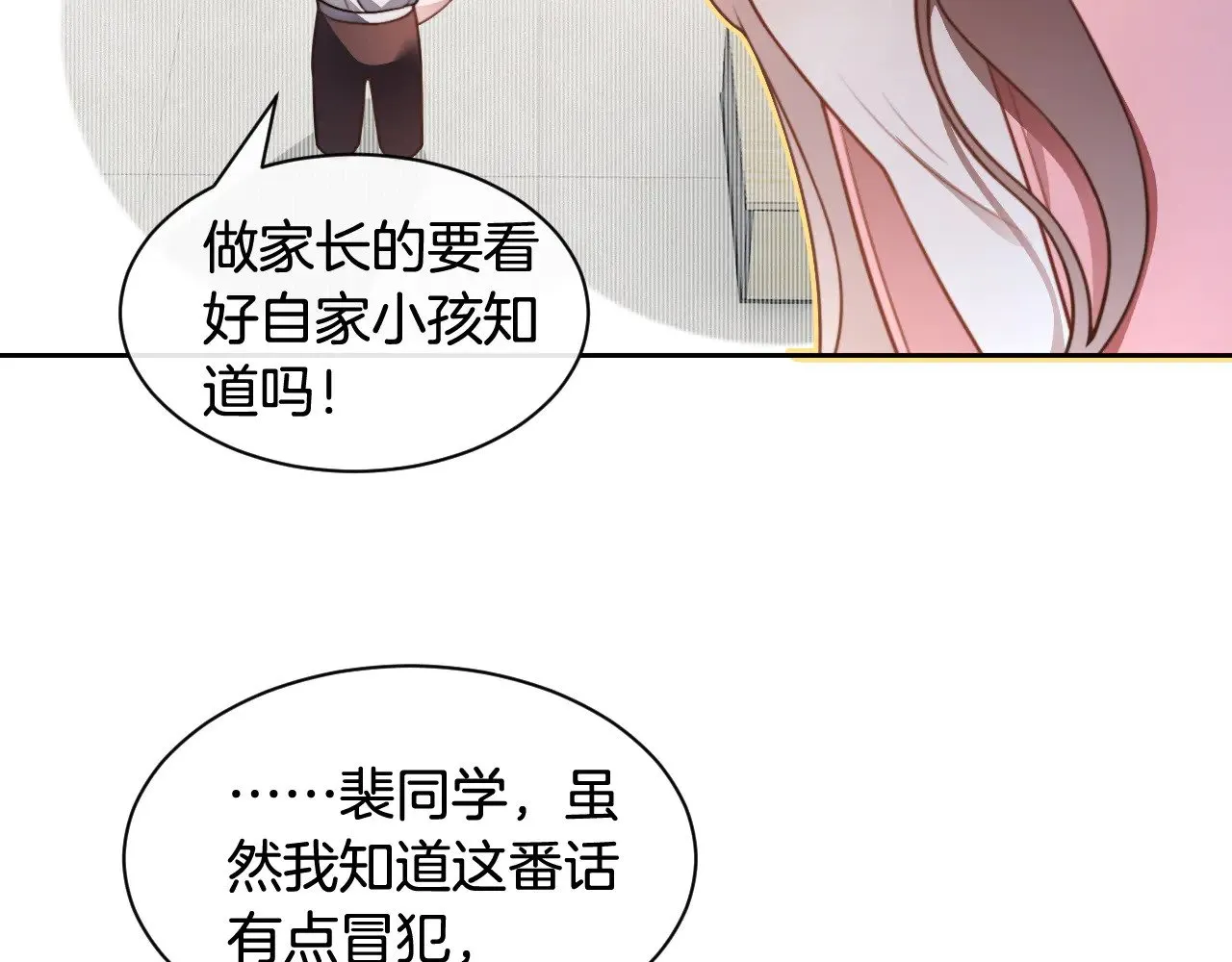 第298话 击碎假面18