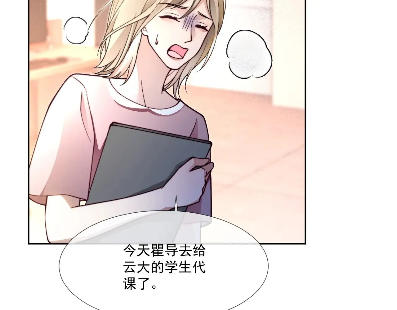 第300话 学神拯救你12