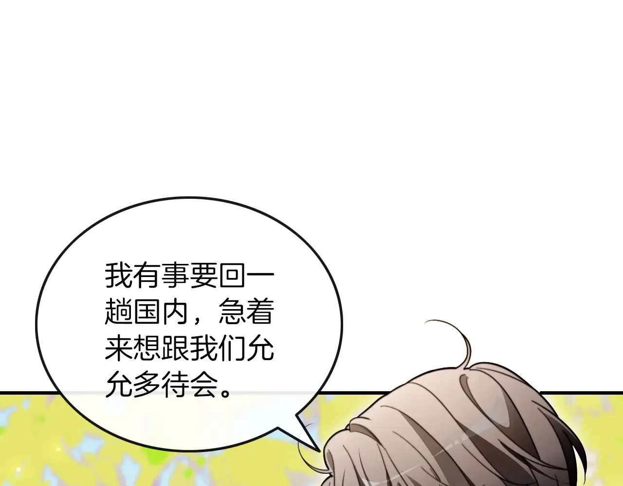 第302话 说不出口的心意51