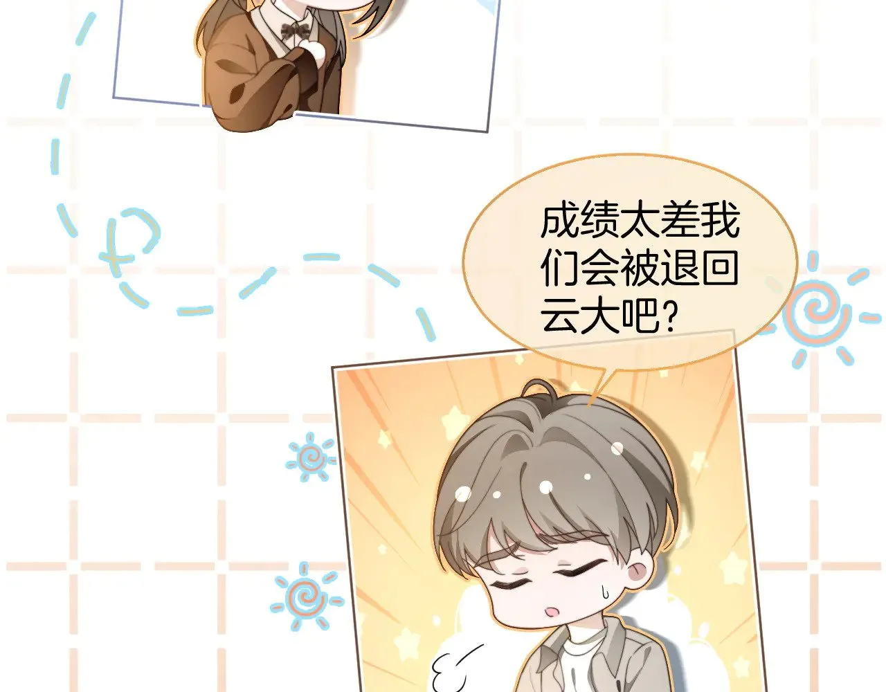 第303话 攻破系统？小case5