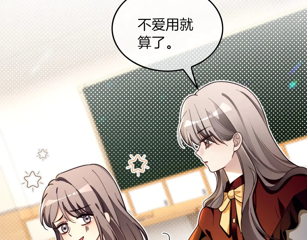 第300话 学神拯救你79