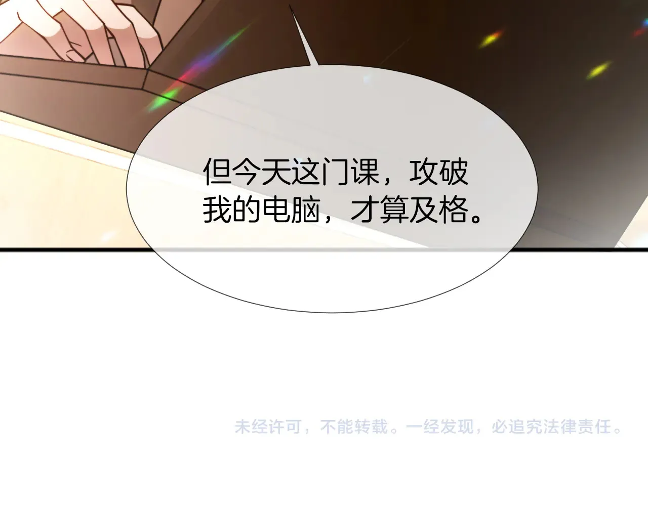 第302话 说不出口的心意87