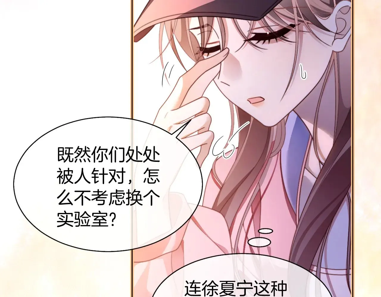 第298话 击碎假面34