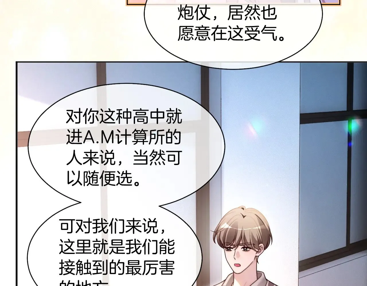 第298话 击碎假面35