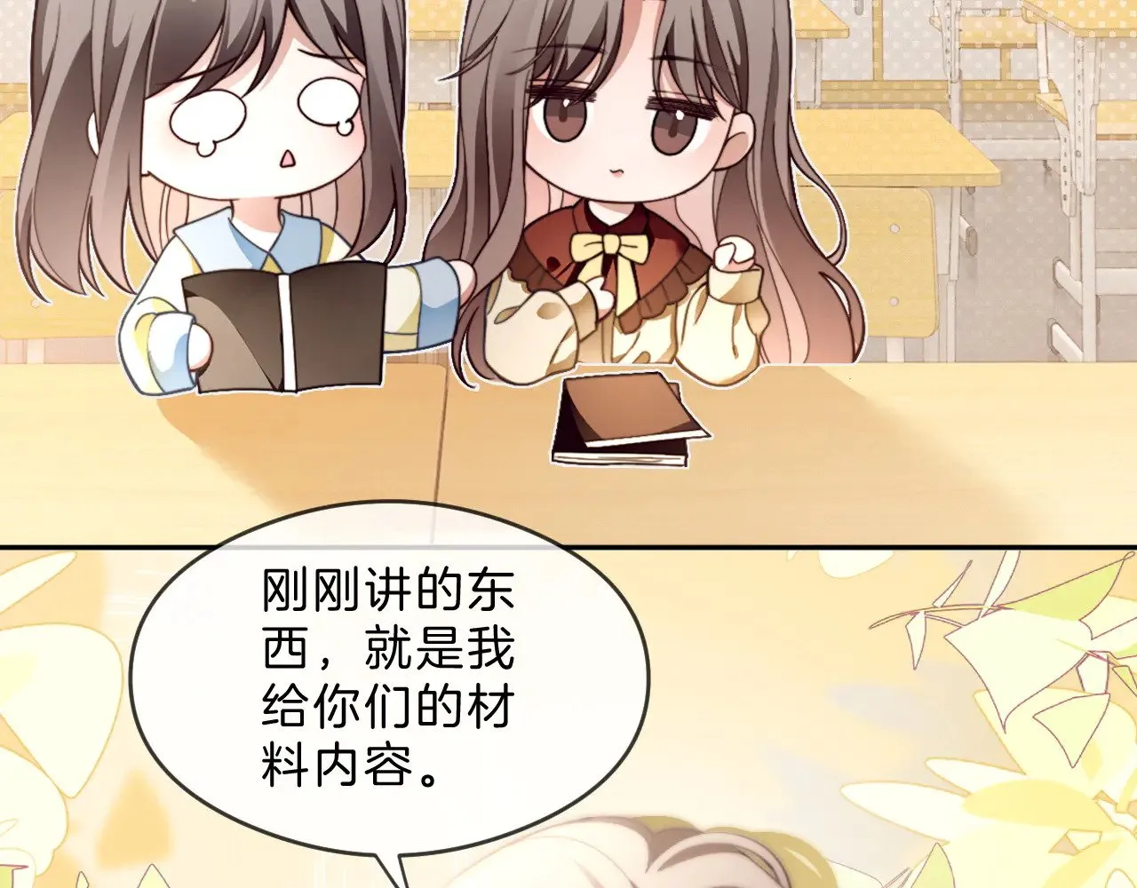 第300话 学神拯救你72