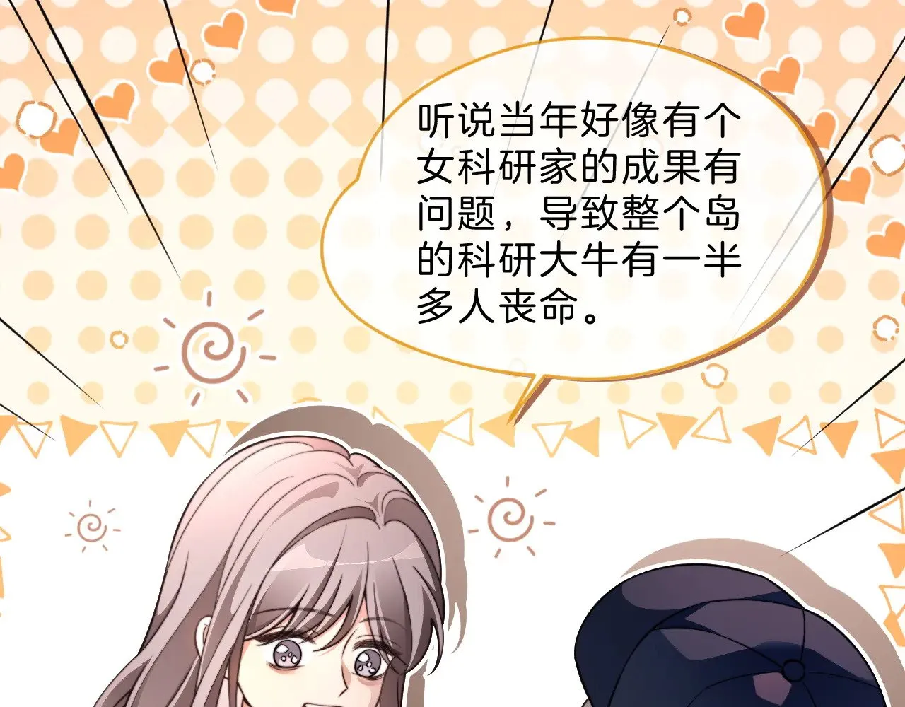 第298话 击碎假面43