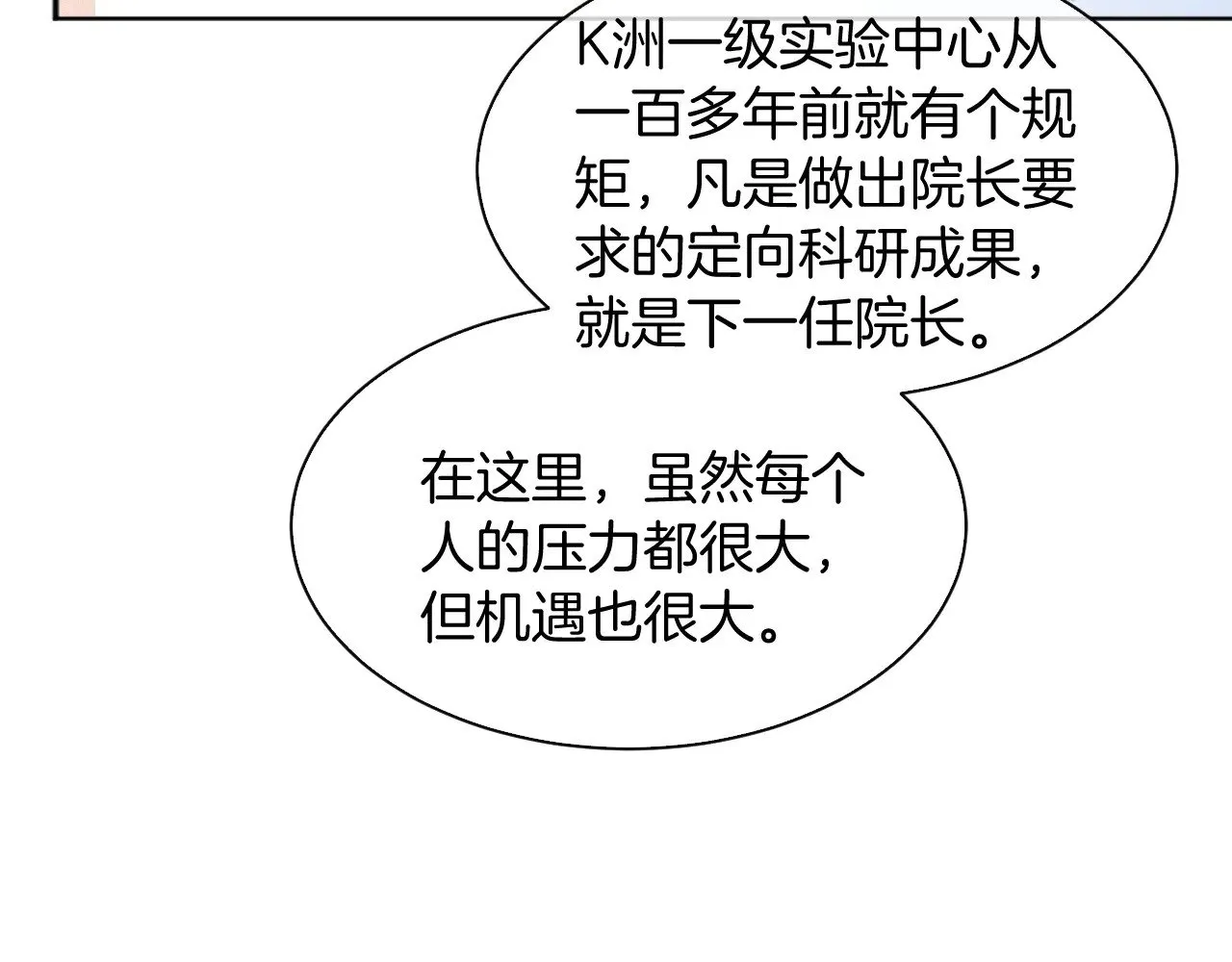 第298话 击碎假面37