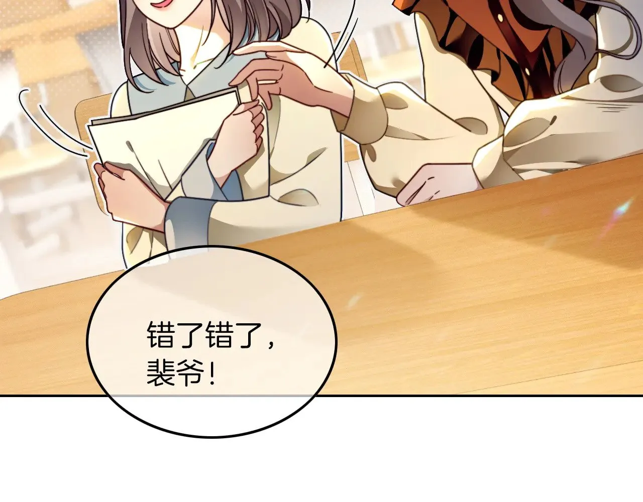 第300话 学神拯救你80