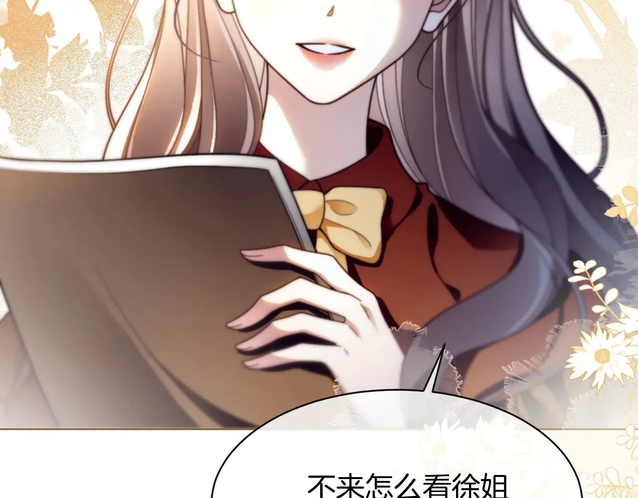 第302话 说不出口的心意7