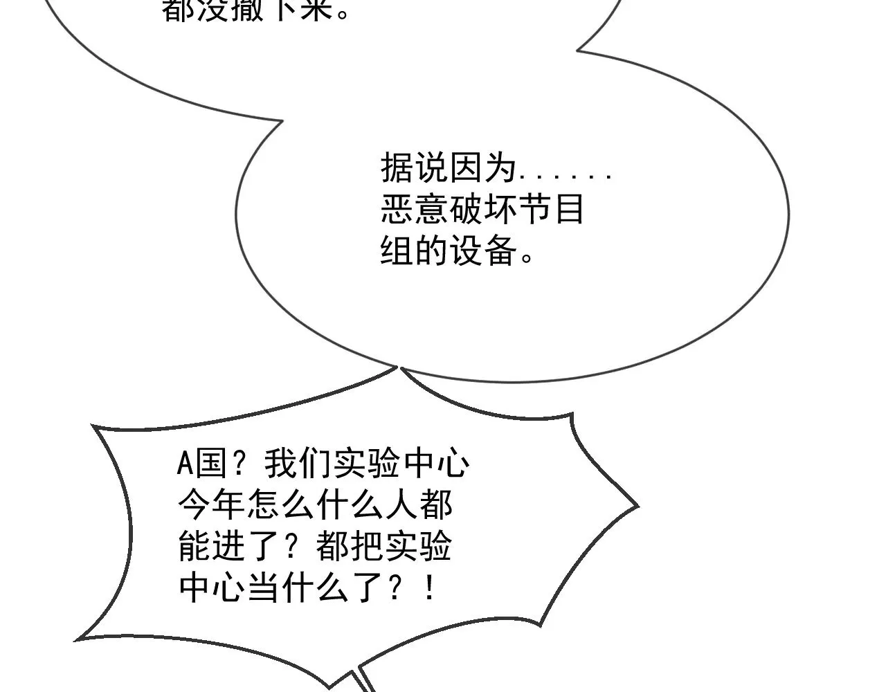 第298话 击碎假面76